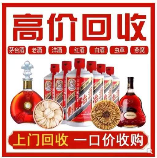 上城回收茅台酒